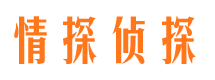 利州调查公司